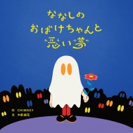 �ȂȂ��̂��΂������ƈ�����