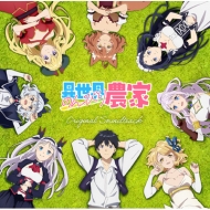 TV Anime [Isekai Nonbiri Nouka] Original Soundtrack