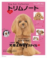Magazine (Book)/Dog Hair Collection ȥΡ Vol.4 ǥѥå