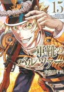 �R�C�̃o���c�@�[ 15 �T�����N�}�K�W��kc