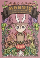 Morris -�̂��͂����L�̖`��-��