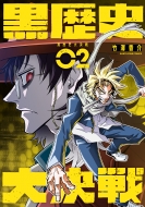 �����j�匈�� 2 �A�[�X�E�X�^�[ �R�~�b�N�X