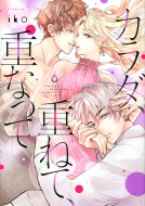 �J���_�A�d�˂āA�d�Ȃ��� 6 Kc�f���b�N�X