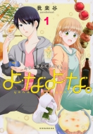 ��Ȃ�ȁB-������ۂ�ŖY��܂��傤-1 Kc�f���b�N�X