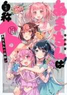 ���܂���͎��́� 10 �}�K�W���G�b�Wkc