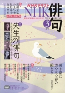 Nhk �o�� 2023�N 3����