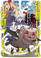 �������Ⴕ��M�v���C -���̂ۂ񂱂𐒂߂���Đ��C�ł���?-1 �K���K���R�~�b�N�Xup!