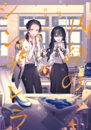 �����̃V���f���� 3 �K���K���R�~�b�N�Xonline