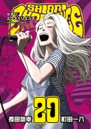 Shiori Experience �W�~�Ȃ킽���ƃw���Ȃ������� 20 �r�b�O�K���K���R�~�b�N�X