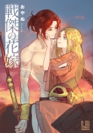 �팆�̉ԉ� Lovebites�R�~�b�N�X