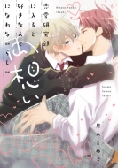 �����������ɓ���ƍD���Ȑl�Ɨ��z���ɂȂ�Ȃ��炵�� Id�R�~�b�N�X / Gateau�R�~�b�N�X