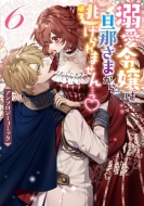 �M���ߏ�͒U�߂��܂��瓦�����܂���c�� �A���\���W�[�R�~�b�N 6 Id�R�~�b�N�X / Zero-sum�R�~�b�N�X