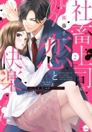 �В{��i�̗��Ɖ��y -���Ǝd���A�ǂ������C�C�ł���?-2 �~�b�V�B�R�~�b�N�X Ylc�R���N�V����