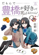 ������ŖL�����D�����Č����Ƃ邶���! 5 �o���u�[�R�~�b�N�X