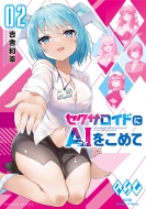 ȼ¹/ɤai򤳤 2 Х֡ߥå