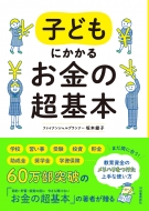 �q�ǂ��ɂ����邨���̒���{