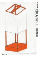 �Y�����M�@�]�˂̎v���o �͏o����