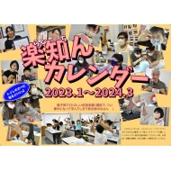 вǷ/Τ󥫥 2023ǯ / ǯ