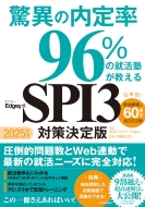 2025�N�x ���ق̓��藦96%�̏A���m��������edgey��spi3 �΍􌈒��