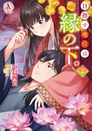 �ڎw���n�ʂ͉��̉��B 2 �A���A�����[�Y�R�~�b�N�X