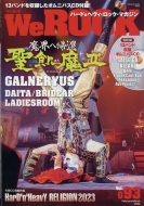 We Rock 2023�N 3����