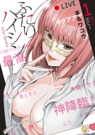 �ӂ���n�C�V�� 1 ��T���f�[�R�~�b�N�X