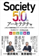 Ω/Society5.0Υƥ㡼 濴Ȼ³ǽξΩ