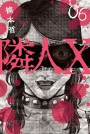 �אlx 6 �j�`�u���E�R�~�b�N�X