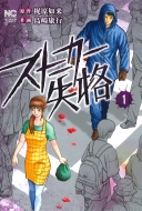 �X�g�[�J�[���i 1 �j�`�u���E�R�~�b�N�X