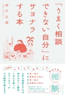 �u���܂����k�ł��Ȃ������v�ɃT���i������{(��)