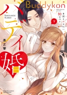 �o�f�B�� ���O�ƃ��肽��10�̃R�g �� �Ԃ񂩎ЃR�~�b�N�X Sgirl Selection