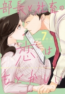 �����ƎВ{�̗��͂��ǂ����� 7 �Ԃ񂩎ЃR�~�b�N�X