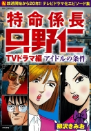 �����W������mtv�h���}�� �A�C�h���̏��� Rk Comics