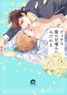 �r�b�`�ȔL�͊Ê��݂ɂ݂���� Gush Comics