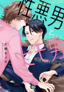 �綶���å�/�����ˤȥҥ��� Gush Comics