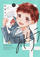 �݂�����+3 Yk�R�~�b�N�X