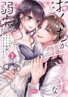 ���������G�b�`�Ȏ�_�����āA���C�o���̃G���[�g�����Ƀo���Ă��܂��܂��� 2 �����g�R�~�b�N�X