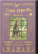 �������� �O������A�����Ɨx�� 3 ���[�j���Oc