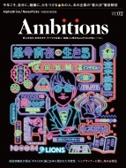 Alphadrive / Newspicks Vision Book Ambitions Vol.2