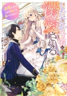 ���������ߏ�͓M������� -�_�j���܂����A����Ȏ��ł��ǂ��ł���?-