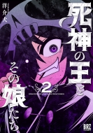 ���_�̉��Ƃ��̖����� 2 �o�[�Y�R�~�b�N�X