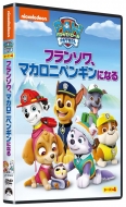 PAW PATROL season 4