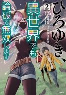 �Ђ�䂫�A�ِ��E�ł��_�j�Ŗ��o���܂� 2 Mf�R�~�b�N�X