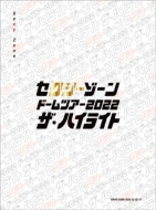 Sexy Zone DVD ＆ ブルーレイ 『セクシーゾーン ドームツアー2022 ザ 