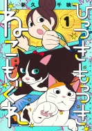 �Ђ��������� �˂������� 1 �W�p�Ѓz�[���R�~�b�N�X