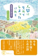 �l�Ԃɐ���Ă��܂�������� �V����g�̎������