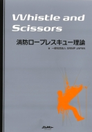h[vXL[_ Whistle And Scissors