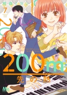 200m��̔M 7 �}�[�K���b�g�R�~�b�N�X