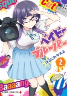 �x�C�r�[�u���[�p�[ 2 �W�����v�R�~�b�N�X