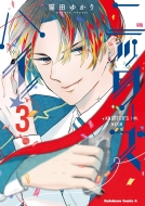 �j�b�^�[�Y�n�C! 3 �J�h�J���R�~�b�N�Xa�G�[�X